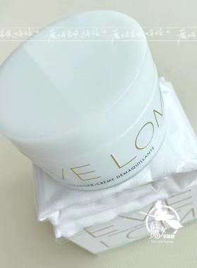 保税区 Eve Lom卸妆膏20/100/200ml洁面深层清洁温和去黑头面部