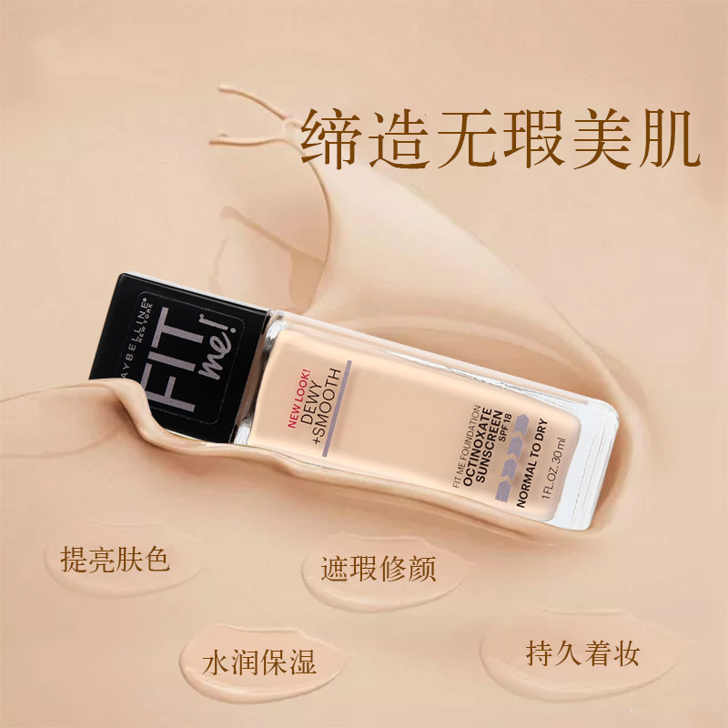  ny纽约海外粉底液/膏
