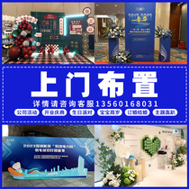 Guangzhou Shenzhen Company Annual Meeting Events Birthday Baby Banquet Wedding Balloons Party Creativity Planning Door-to-door Arrangement