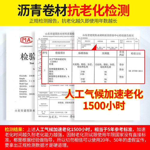 屋顶房顶防水胶带补漏强力防漏贴sbs贴纸隔热材料沥青卷材堵漏王 - 图3