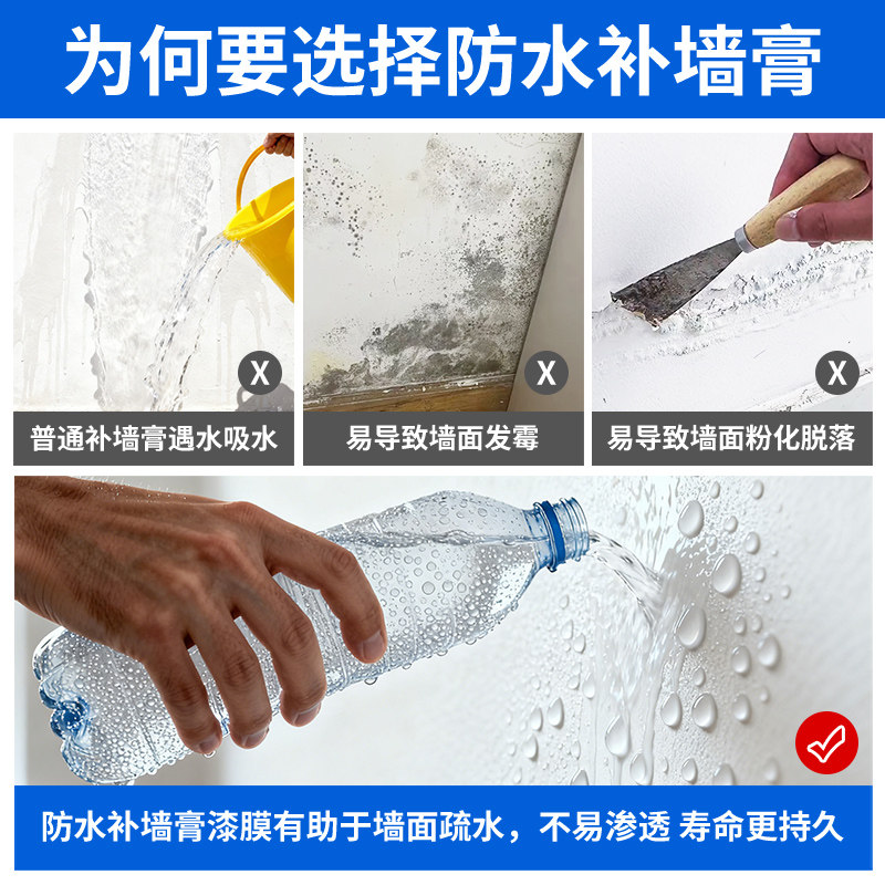 补墙膏墙面修补膏白色墙壁修复神器防水腻子粉石膏乳胶漆家用大白