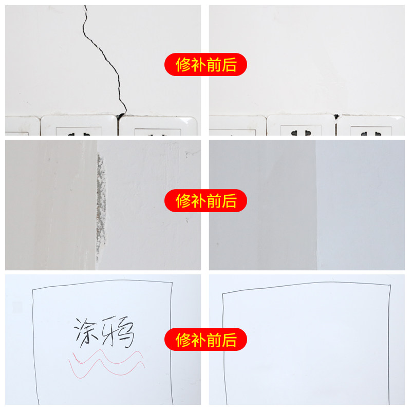 补墙膏墙壁补墙漆填补胶墙面修补膏白色墙缝隙腻子膏修复神器家用