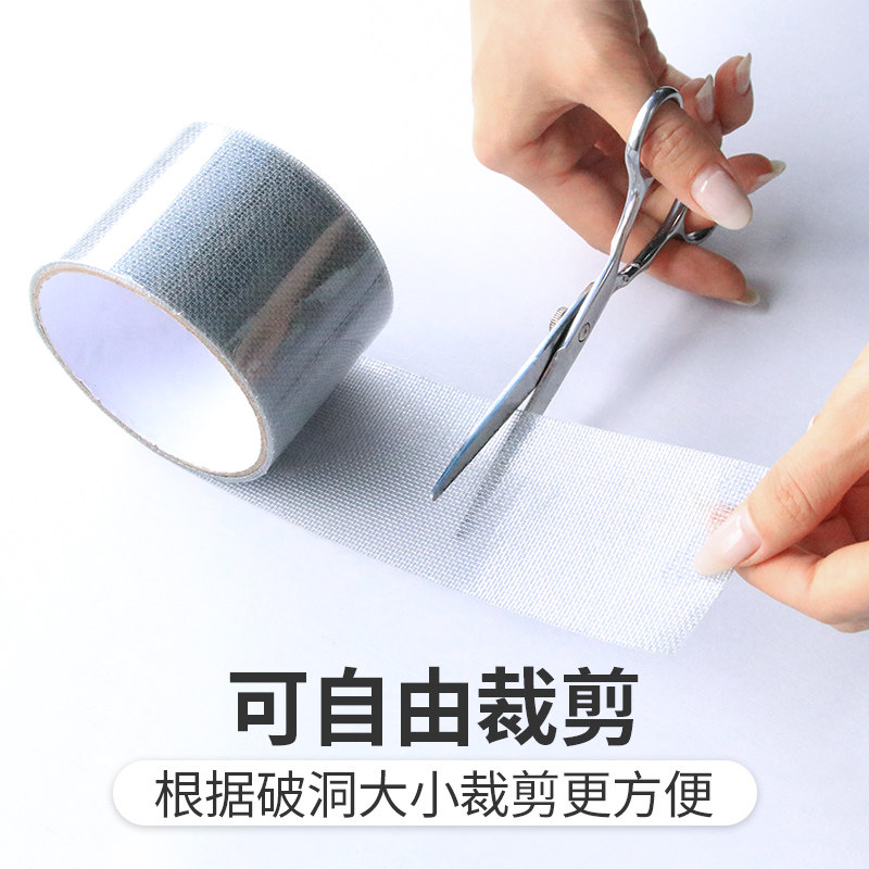 纱窗魔术贴补洞贴窗纱网胶带创可贴 旱龙家居纱窗/纱门