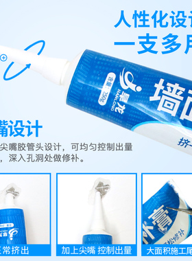 买一送一去污膏脱落遮丑神器墙贴