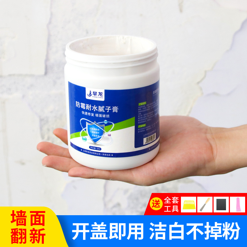 补墙膏防水防潮防霉墙面修补神器白色家用墙壁墙体裂缝修复腻子膏高清大图