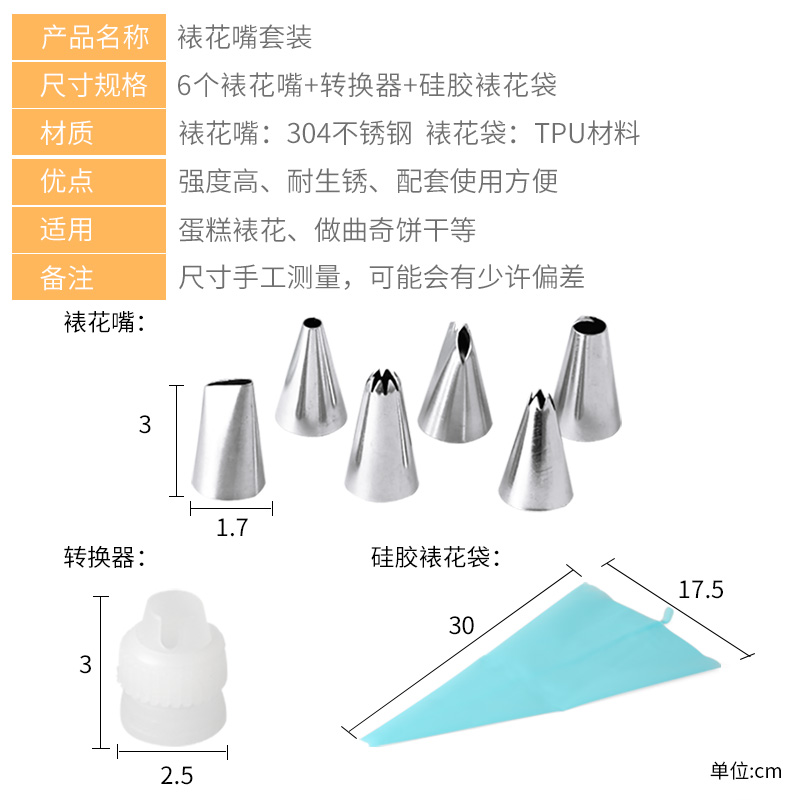 魔幻厨房不锈钢裱花嘴套装家用宝宝婴儿辅食溶豆发糕蛋糕烘焙工具-图3