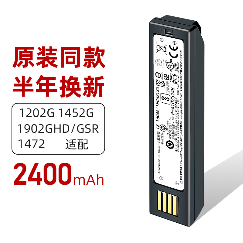 Honeywell霍尼韦尔1202g1902GHD/GSR 1452G/3820/ 4820 扫描枪扫码枪电池 - 图0