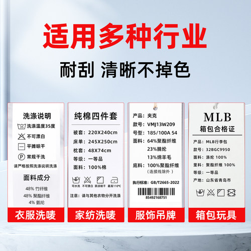 水洗标打印机标签打印机水洗唛服装吊牌合格证干洗店专用带切刀窗帘成分标衣服布标缎带打印机TSC4502/4503 - 图1