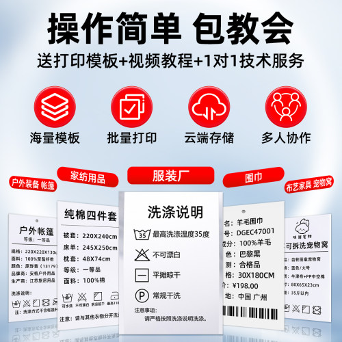 水洗标打印机标签打印机水洗唛服装吊牌合格证干洗店专用带切刀窗帘成分标衣服布标缎带打印机TSC4502/4503 - 图0