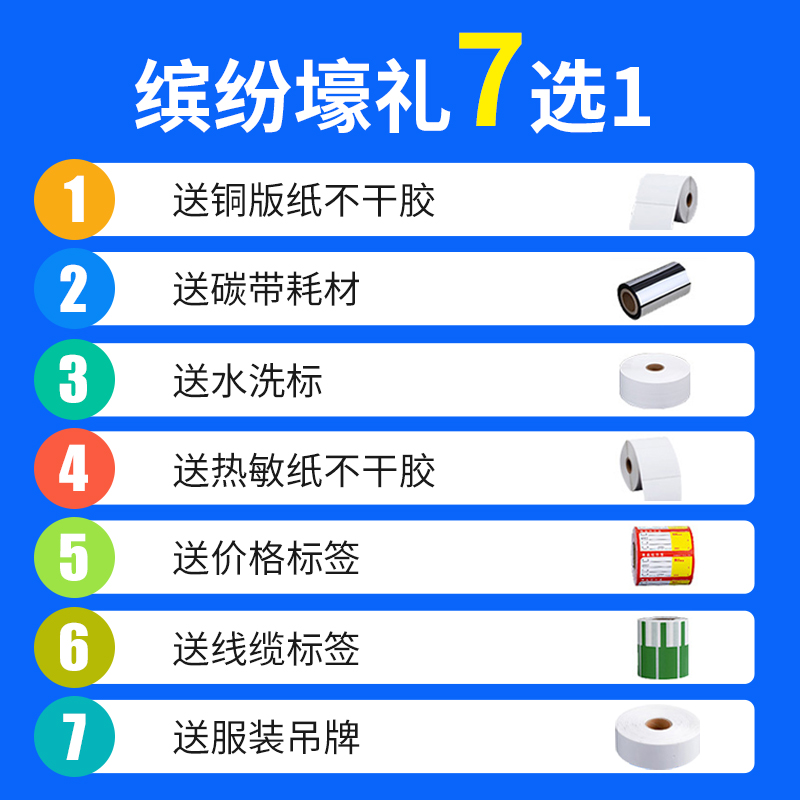 TSC TE244/342PRO标签打印机条码打印机铜版纸不干胶亚银纸热敏打服装吊牌水洗唛标300DPI高清标签打印-图1