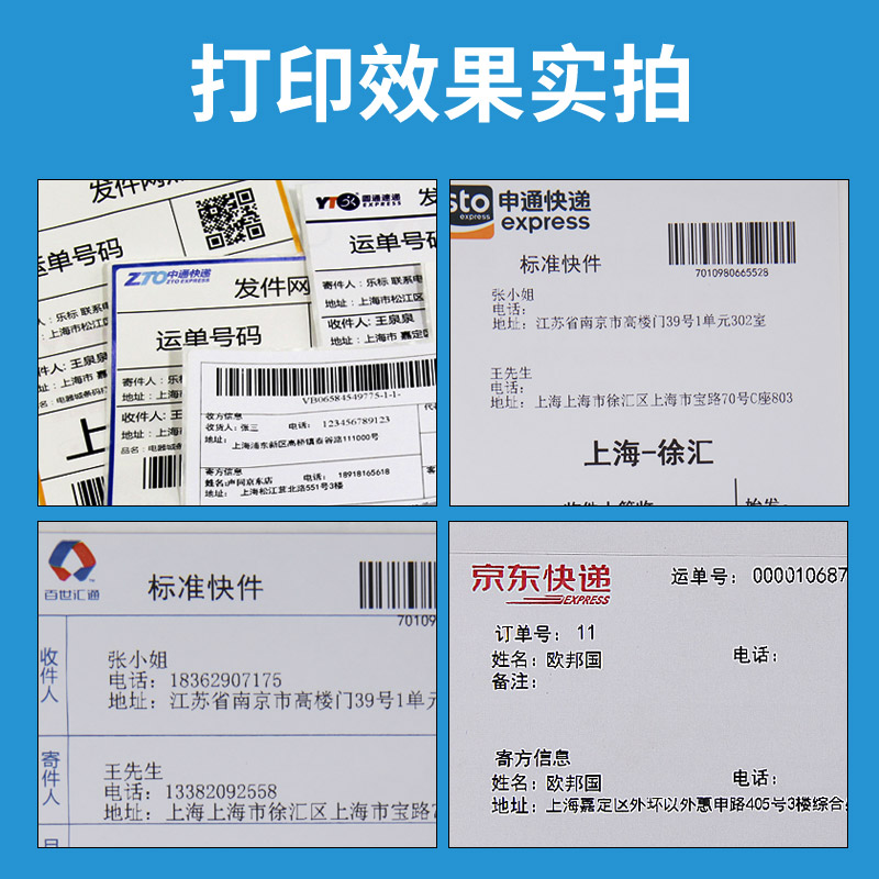 启锐588/488BT快递单打印机电子面单热敏标签打单机手机蓝牙通用不干胶一联单小型条码中通圆通韵达打印机器-图2