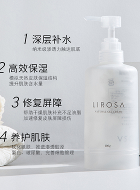 日本进口原点LIROSA沙龙水霜补水保湿免洗睡眠涂抹面膜霜家用400g