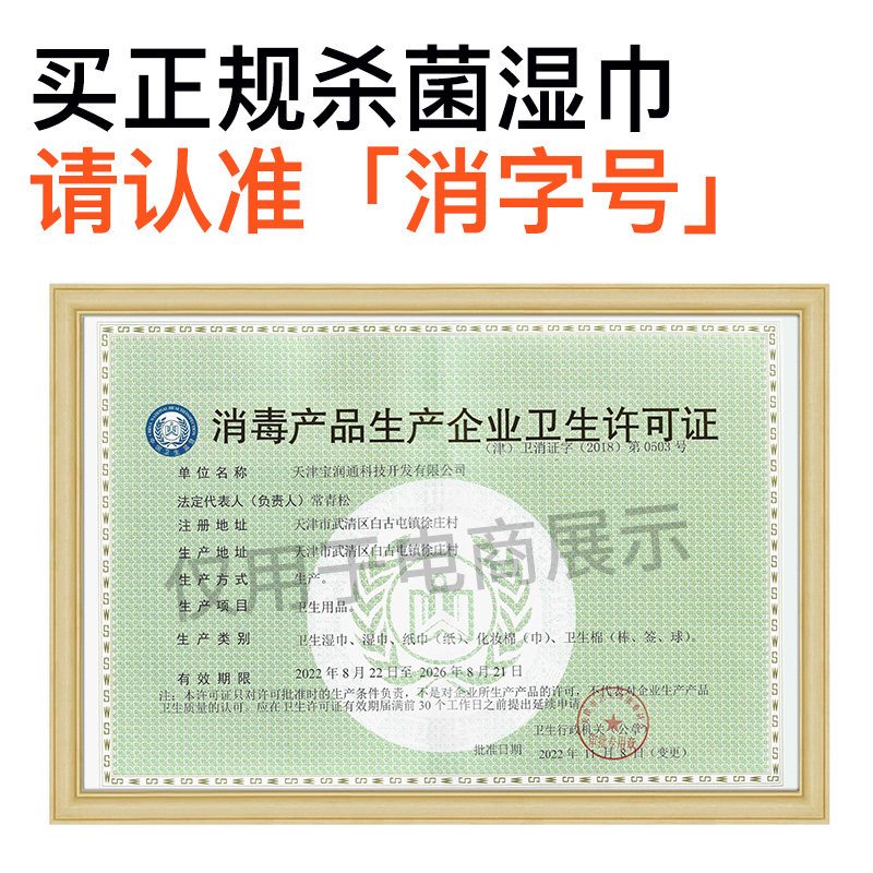 三仕达酒精湿巾40片日常杀菌消毒卫生清洁湿巾纸外出便携杀菌消毒,淘宝优惠券,粉丝福利购,淘宝优惠卷