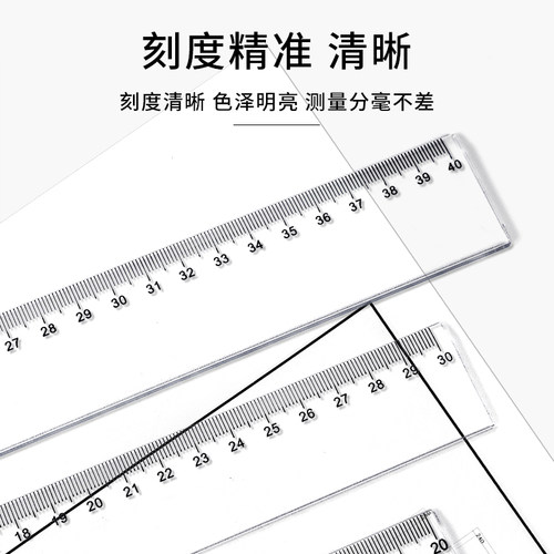 鸿泰直尺学生专用50CM办公文具尺子制绘图测量透明50公分20/30/40/60/100厘米格尺一年级美术生塑料加厚板尺 - 图1