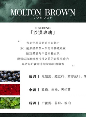 molton brown 沙漠玫瑰300ml沐浴露 沐浴啫喱 rose  dunes
