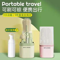 Silicone bottle brushed portable bottle brushed suit baby special milk bottle washing brush containing box washing bottle travel clothes