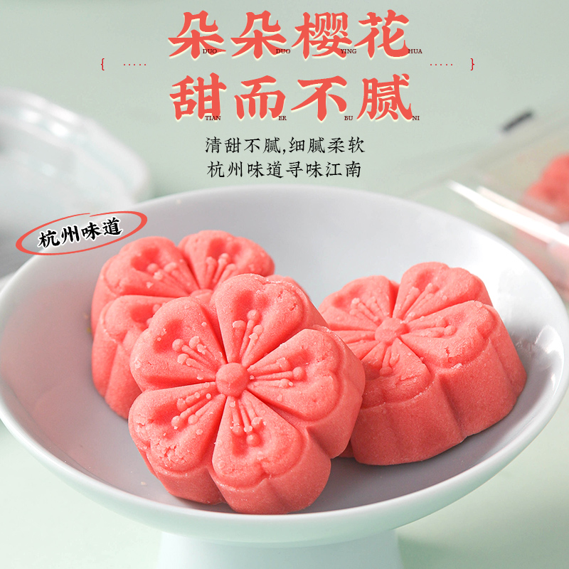 中华老字号 翠沁斋 流心菓 14枚共497g 天猫优惠券折后¥7.8包邮(¥18.8-11)樱花味、香芋味、青柠味可选