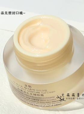 欧惠源生修颜眼霜5ml紧致