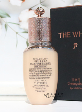 后天率丹水乳25ml小样滋润抗衰