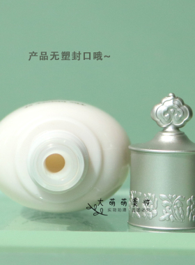 后雪玉凝美白乳中样提亮
