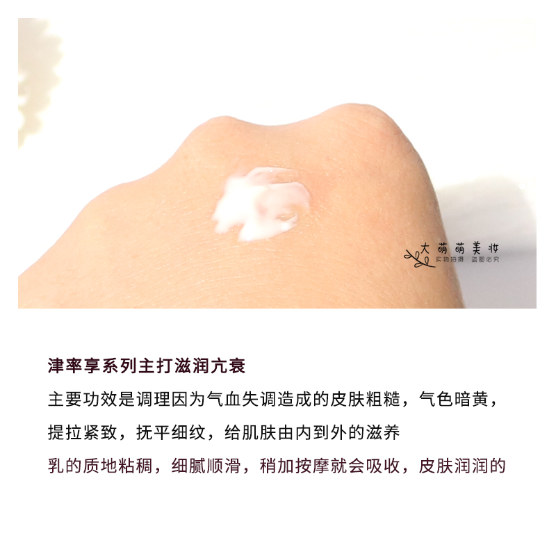 【3瓶*20ml】 whoo后津率享红华凝香平衡乳 保湿乳液小样紧致抗衰 - 图0