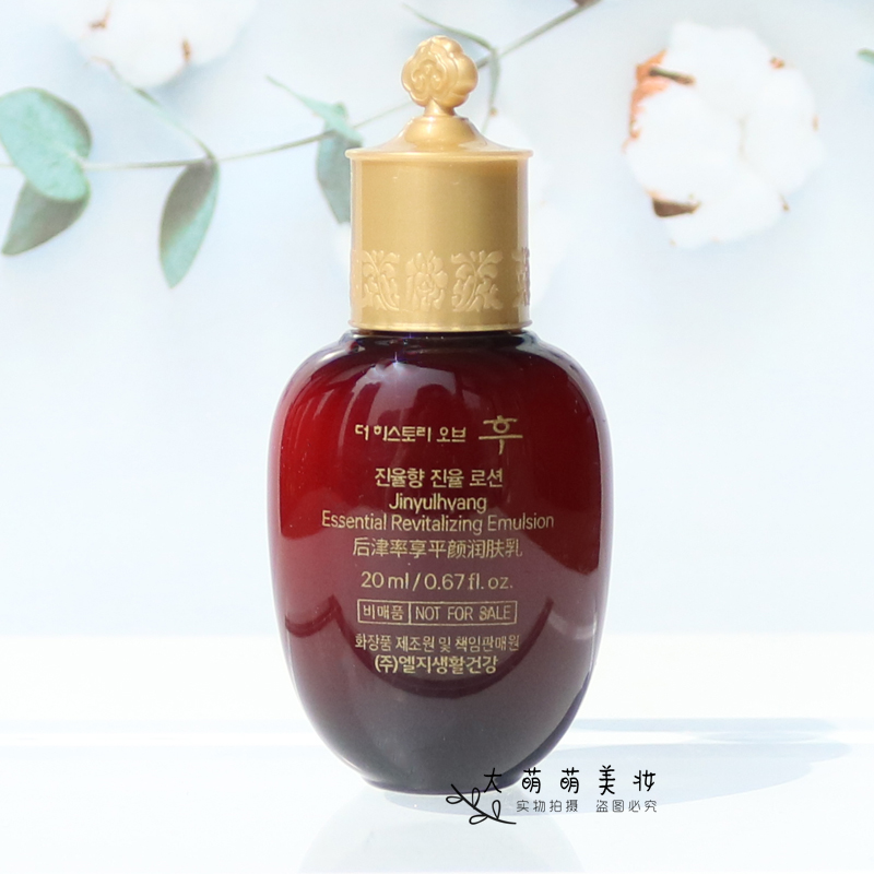 【3瓶*20ml】 whoo后津率享红华凝香平衡乳 保湿乳液小样紧致抗衰 - 图2