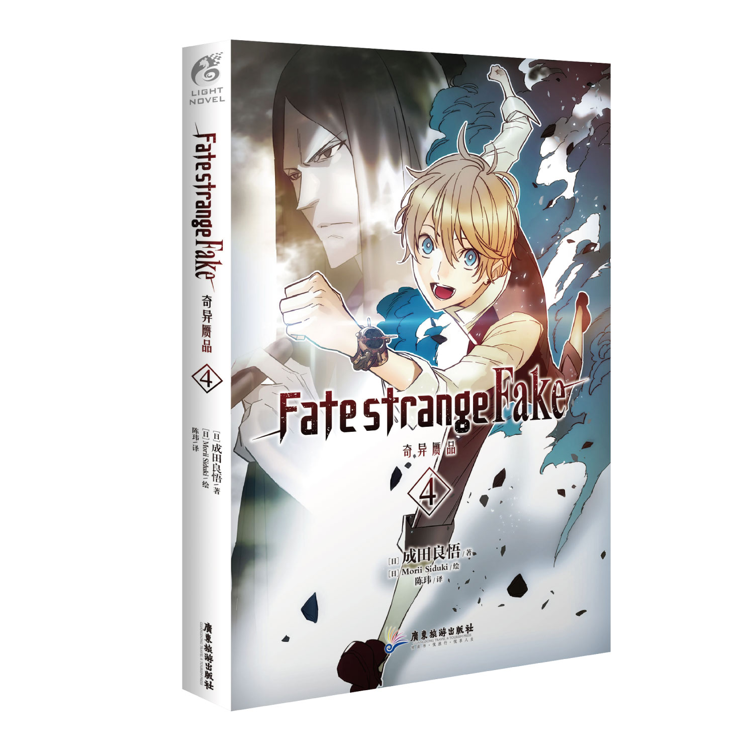 【赠作者印签衬页+自封袋】Fate/strange Fake奇异赝品4成田良悟fate小说圣杯日本轻小说漫画书动漫画天闻角川书籍-图3