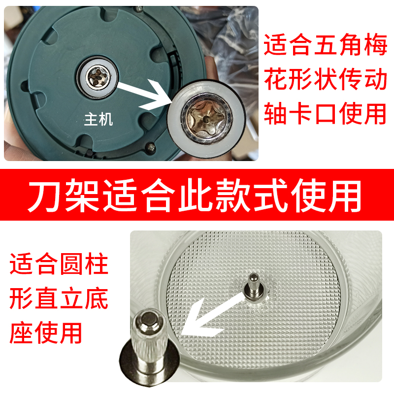 绞肉机刀片通用配件刀架大全料理机刀头小型刀柱家用电动绞馅绞刀-图1