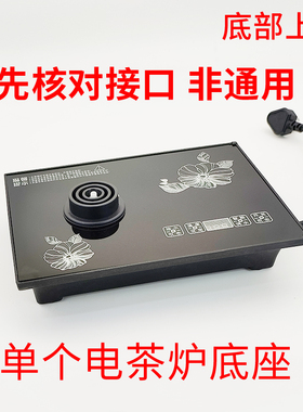 全自动底部上水茶炉单个主机底座嵌入式茶吧机茶台单炉烧水壶配件