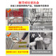 Solid, custom-made and disassembled mother and baby cages for large dog parks