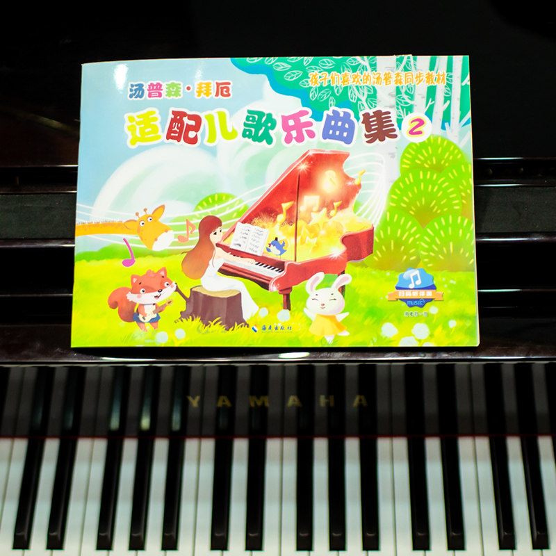 汤普森拜厄适配儿歌乐曲集1+2册 孩子们喜欢的汤普森同步教材 儿童钢琴初步教程儿歌钢琴曲谱书小汤配套书儿童钢琴入门教材正版,淘宝优惠券,粉丝福利购,淘宝优惠卷