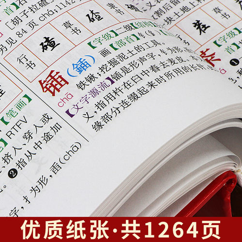 【现货正版】礼盒装新华大字典第3版大字本16开彩色汉语大全书商务印书馆初高中大学生成人常备字级结构笔画工具书汉语新华字典_虎窝淘