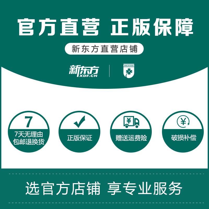 [套装]英语语法新思维：句子成分超精解 +定语从句超精解+名词从句超精解(共3本)张满胜【新东方大愚官方店】 - 图3