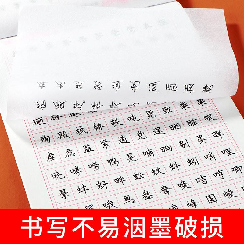 小学生楷书练字帖常用汉字基本笔画偏旁部首提高练习练字本中学生古诗词唐诗宋词名人名言散文钢笔写字本初学者成人硬笔临摹字帖 - 图3