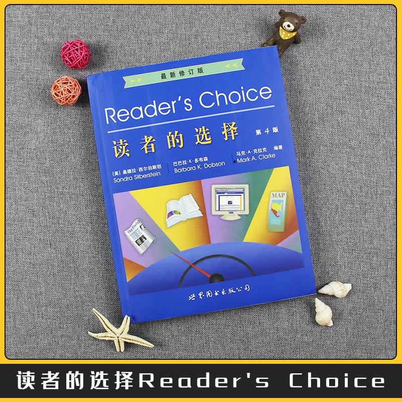 正版全新 Reader's Choice读者的选择第四4版世界图书马克新修订正版考研英语考博托业托福雅思美文英语系英语快速学习考研-图0