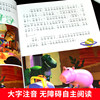 Phonetic version of Toy Story Disney International Gold Award