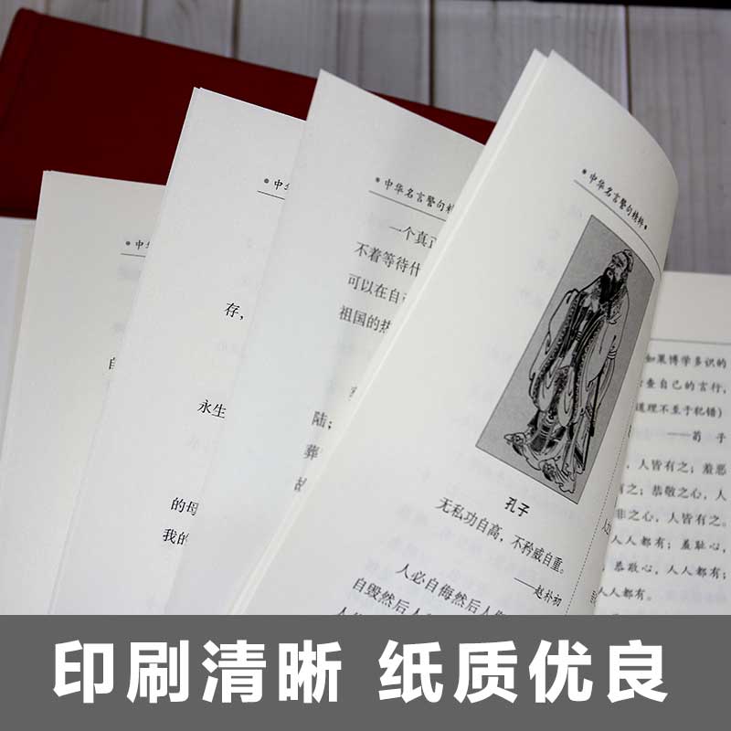 全2册增广贤文+中华名言警句精粹全集无删减完整正版民间文学国学藏书中外格言名人名言名句儿童文学书籍大全课外阅读书成人版曾广 - 图3