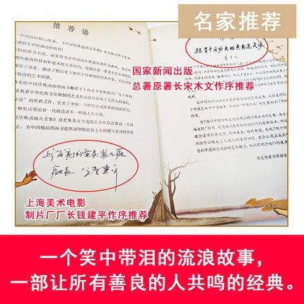 张乐平漫画全集三毛流浪记注音版二年级课外书必读老师推荐阅读彩图带拼音幽默搞笑故事书中国动画经典重温逝去的时代畅销儿童读物,淘宝优惠券,粉丝福利购,淘宝优惠卷