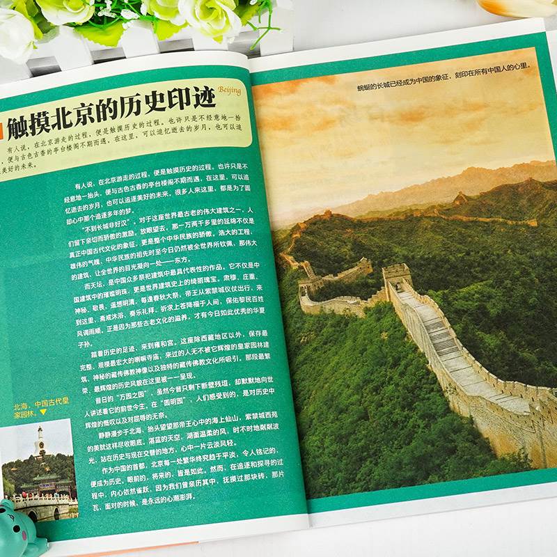 全2册走遍中国+中国美的100个地方2册中国旅游景点大全书籍感受山水奇景民俗民情图说天下国家地理世界自助游手册旅行指南攻略书 - 图1