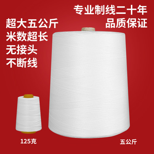 封口线编织袋快递打包机手提封包机 1 2 5公斤白色涤纶大卷缝包线 - 图1