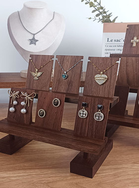 胡桃木展示耳环耳钉道具陈列