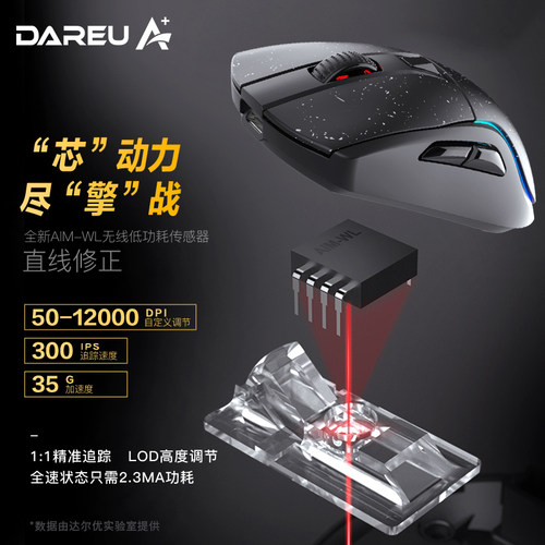 达尔优牧马人A950无线有线蓝牙三模RGB游戏电竞鼠标轻量化可充电 - 图2