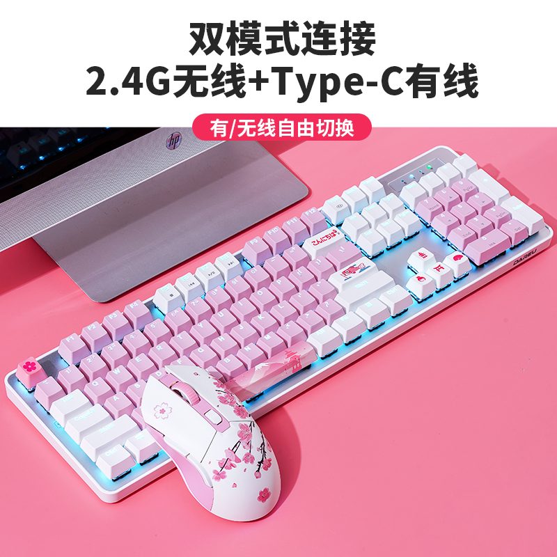 达尔优EK810无线机械键盘鼠标套装台式电脑电竞游戏女生粉色键鼠 - 图3