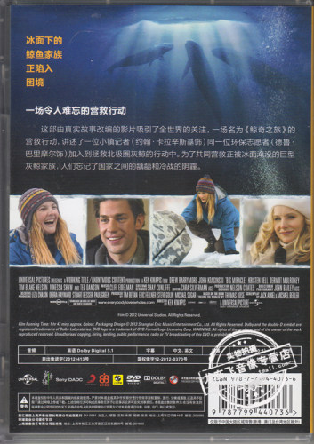 正版电影 鲸奇之旅DVD 盒装D9 德鲁·巴里摩尔 约翰·卡拉辛斯基 - 图0