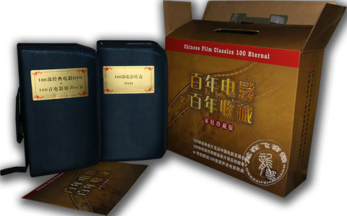 正版 老电影 百年电影 百年收藏 家庭珍藏版（200DVD+6CD） - 图2