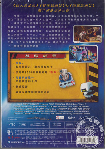 正版卡通 机器人总动员 DVD D9含花絮 机器人瓦力 迪士尼动画 - 图0