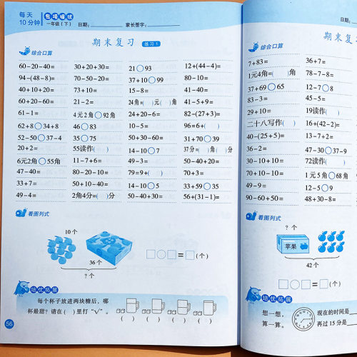 小学生一年级上册下册口算题卡数学课时同步教材应用题卡提优训练同步训练习册10/20以内加减法人教版看图列式数学思维找规律训练 - 图3