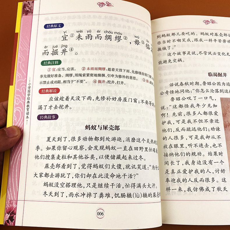 治家格言 (彩图注音版)儿童版全集7-10岁少儿读物一二三年级小学生课外书籍幼儿早教国学启蒙经典朱子治家格言家训颜氏家训完整版 - 图2