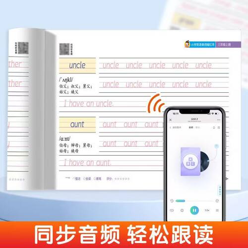 2026新版PEP人教版3456年级英语练字帖课本同步练字通三四五六年级上册下册英语单词描红本练字帖每日一练字母单词描红练习本 - 图3