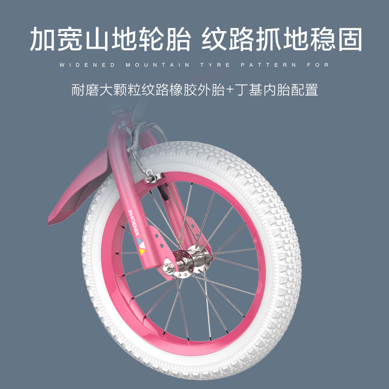 凤凰儿童2-3-4-6-8-9-12岁自行车 凤凰童车自行车